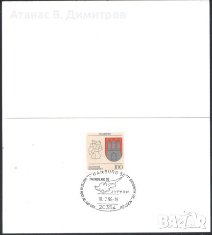 Марка 1992,  картичка и печат 1996 Хамбург от Германия, снимка 3 - Филателия - 43596025