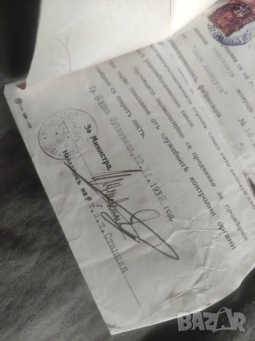 Позволително за радио Менде 1939, снимка 4 - Други ценни предмети - 50666789