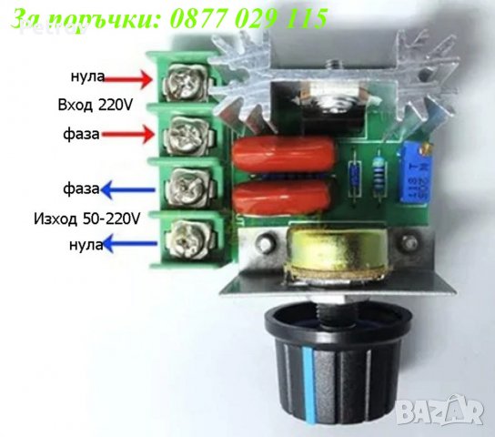 Регулатор на обороти 1kW / Димиране 2kW 220V AC, снимка 10 - Друга електроника - 33395872
