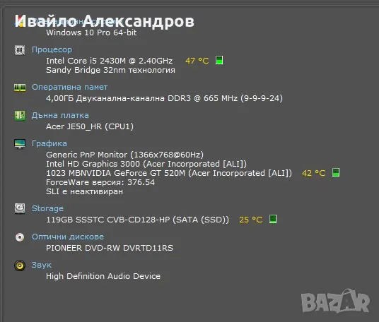 Acer Aspire 5750G - 15.6"/i5-2430M/4GB DDR3/128GB SSD/GT-520M 1GB GDDR3/Windows 10, снимка 6 - Лаптопи за дома - 49424511