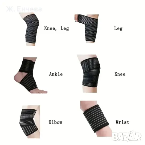 еластичен бинт 1 брой, снимка 4 - Спортна екипировка - 49194896