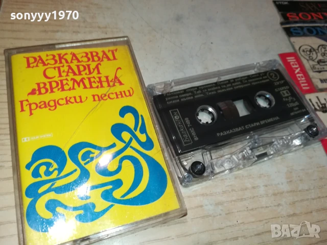 ГРАДСКИ ПЕСНИ-БАЛКАНТОН-ОРИГИНАЛНА КАСЕТА 2407251202