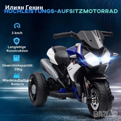 Електрически детски мотоциклет, снимка 18 - Детски велосипеди, триколки и коли - 52561299