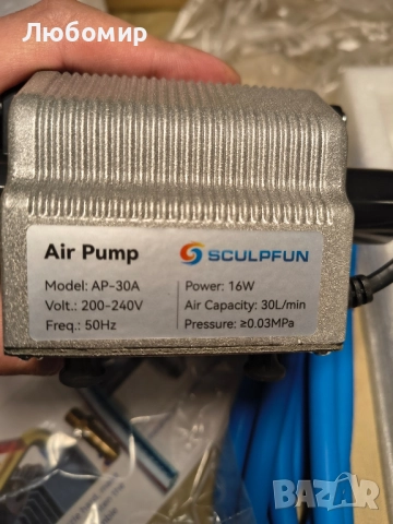 Комплект за въздушна асистенция SCULPFUN S9, машина за лазерно гравиране S9 Perfect Upgrade , снимка 3 - Други машини и части - 52281156