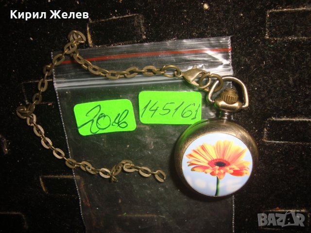 ВИНТИДЖ МЕСИНГОВ ДАМСКИ ДЖОБЕН ФЛОРАЛЕН КВАРЦОВ ЧАСОВНИК с ВЕРИЖКА - КЮСТЕК 145161, снимка 4 - Джобни - 32731612