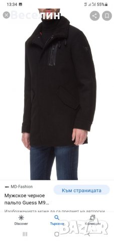  Оригинално Мъжко палто Guess,M, снимка 2 - Палта - 37888927