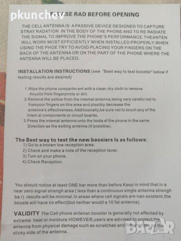 Стикер за усилване на GSM сигнала GENERATION X PLUS, снимка 8 - Селфи стикове, аксесоари - 33447356