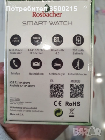 Чисто нов Rosbacher Smart-Watch – Неотворен, снимка 3 - Смарт гривни - 53412630
