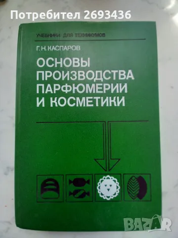 учебник по органична и неорганична химия, снимка 6 - Учебници, учебни тетрадки - 50212171