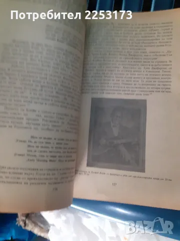 История на блуса, снимка 4 - Енциклопедии, справочници - 49769176