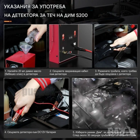 Пушек машина за тест за автомобилни системи | ANCEL S200, снимка 2 - Други машини и части - 50997844