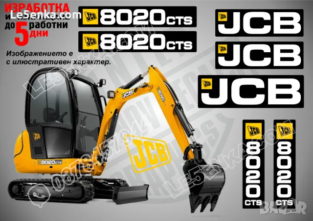 JCB 8008cts стикери надписи, снимка 9 - Аксесоари и консумативи - 49537524