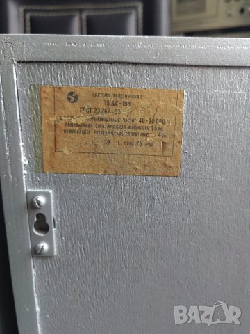   Вега-15АС-109 Руски Тонклони , снимка 7 - Тонколони - 43609637