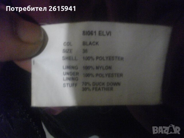 №38-Ново Дамско Яке Шушляк-Сезони Зима/Пролет/Есен, снимка 11 - Якета - 38969080
