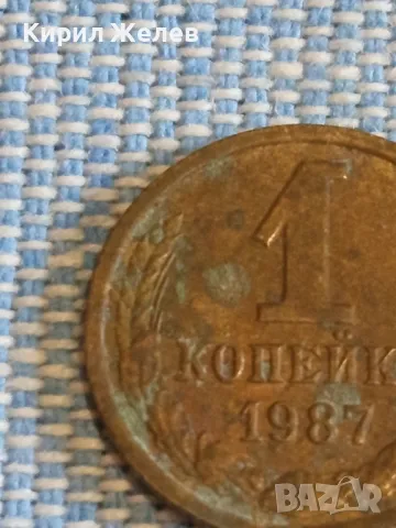 Стара монета 1 копейка 1987г. СССР рядка за КОЛЕКЦИЯ ДЕКОРАЦИЯ 39424, снимка 3 - Нумизматика и бонистика - 48021218