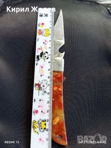 Стар джобен нож от соца с печат Велико Търново сърп и чук 42114, снимка 7 - Други ценни предмети - 50970430