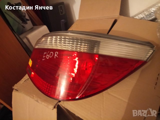 Стоп за Бмв е 60-десен , снимка 3 - Части - 43644262