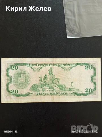 Банкнота 20 боливара 1995г. Венецуела стара рядка за КОЛЕКЦИЯ ДЕКОРАЦИЯ 50723, снимка 5 - Нумизматика и бонистика - 51247374