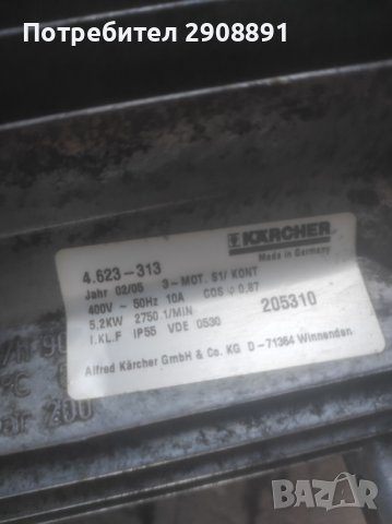 Водоструйка karcher hd 895 s, снимка 2 - Градинска техника - 43930151