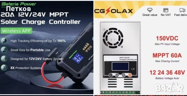 Контролери за слънчеви панели