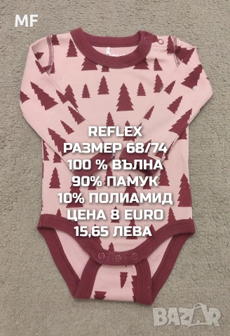 МЕРИНО ВЪЛНА ЗА БЕБЕТА , снимка 16 - Комплекти за бебе - 53331832