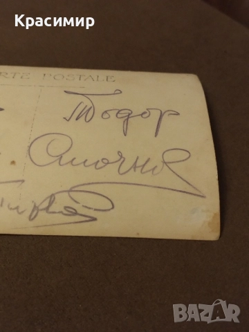пощенска Картичка Ретро Варна , снимка 7 - Филателия - 52485801