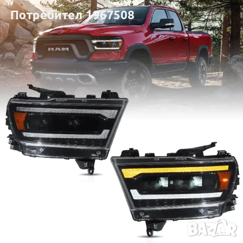 Комплект LED фарове за Dodge Ram 2019-, снимка 2 - Части - 47296510