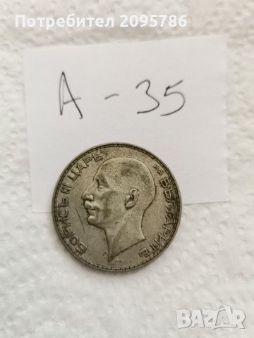 100 лв 1934г, сребърна монета А35, снимка 4 - Нумизматика и бонистика - 36879235