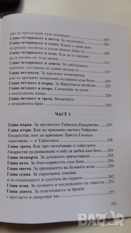 МНОГО ХУБАВА КНИГА, снимка 13 - Други - 38658354