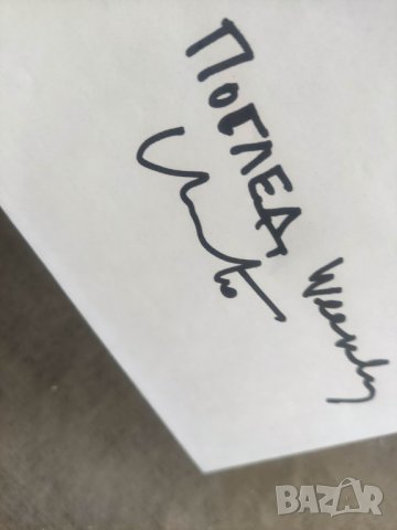 Христо Явашев - Кристо, снимка 2 - Други ценни предмети - 43004916