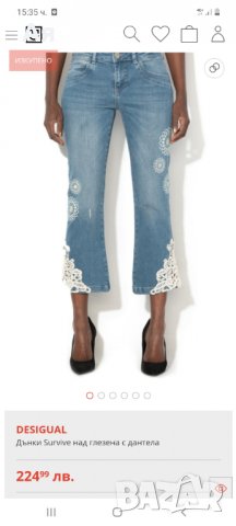 НОВИ ОРИГИНАЛНИ Дънки DESIGYAL, снимка 3 - Дънки - 32563562