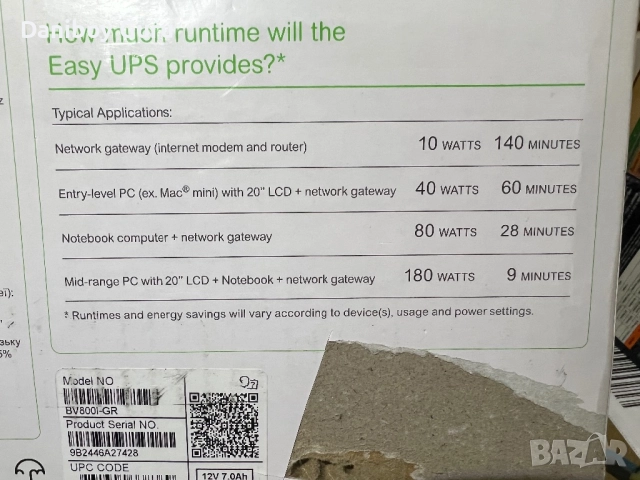 UPS APC Back-UPS BV 800VA, BV800I-GR непрекъсваемо токозахранване, снимка 5 - UPS захранвания - 52326058