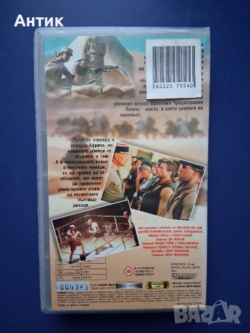Видеокасета VHS Легионерът, снимка 2 - Други жанрове - 53072004