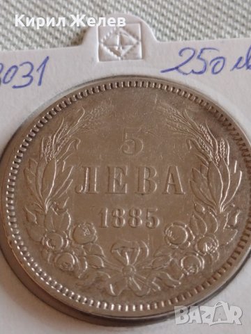 Сребърна монета 5 лева 1885г. Княжество България Александър първи 43031, снимка 12 - Нумизматика и бонистика - 43951103