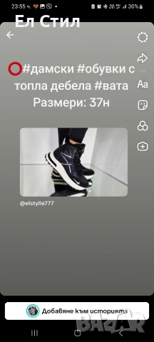 ⭕️НАМАЛЕНИ МОДЕЛИ,ПОСЛЕДНИ НОМЕРА., снимка 6 - Други - 53289537