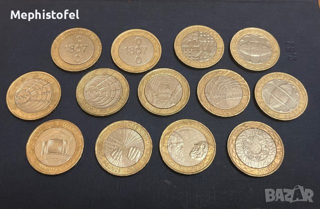 Лот от 13 бр монети по 2 паунда - Великобритания