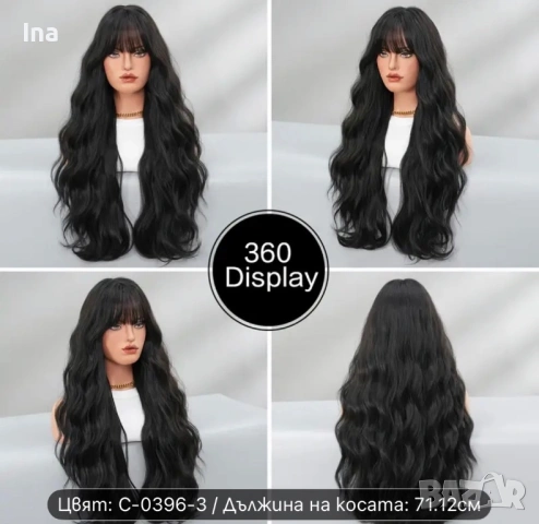 Черна чуплива дълга перука, снимка 3 - Аксесоари за коса - 52190380