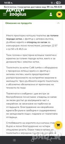 котешка тоалетна cat it , снимка 6 - За котки - 51959634