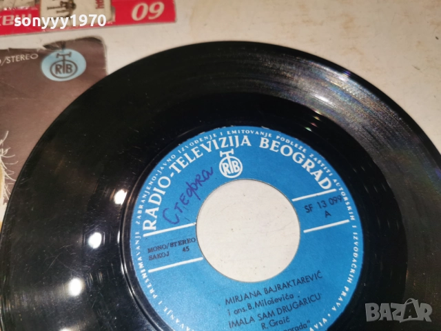 MARJANA BAIRAKTAREVIC 2812251725, снимка 7 - Грамофонни плочи - 52921230