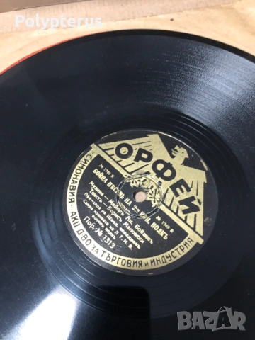 Стара българска шеллакова плоча, снимка 2 - Грамофонни плочи - 53529089