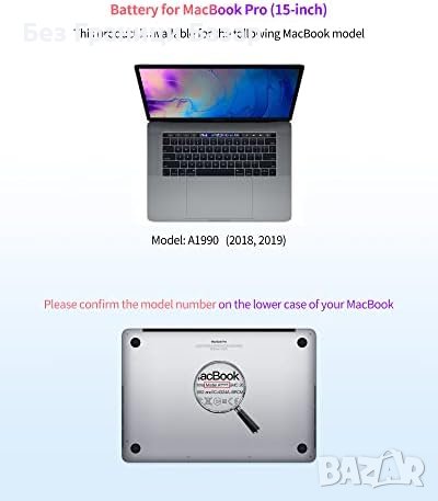 Нова Батерия за MacBook Pro A1990 85.5Wh Висококачествена Висок капацитет, снимка 3 - Друга електроника - 43165142