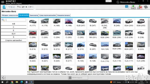 Xentry Pass Thru 2021.6.3 Диълрска диагностика за Mercedes, снимка 4 - Аксесоари и консумативи - 47363123