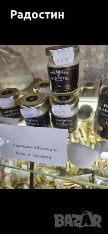 Суха Манатарка Челадинка Булка Пачи крак , снимка 15 - Други стоки за дома - 43181992