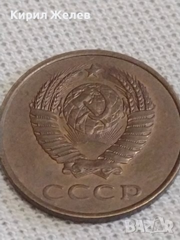Две монети 2 копейки 1989г. / 3 копейки 1980г. СССР стари редки за КОЛЕКЦИОНЕРИ 37732, снимка 8 - Нумизматика и бонистика - 43998728