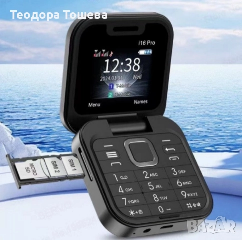 Мобилен телефон сгъваем