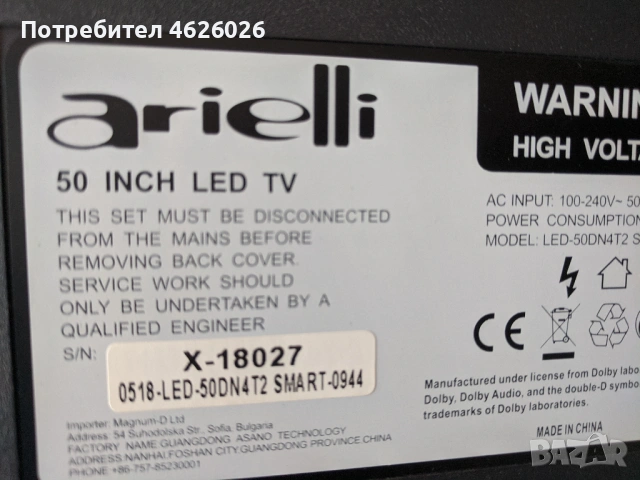 ARIELLI-50 INCH LED TV 0518-LED-50DN472 SMART-0944, снимка 2 - Части и Платки - 53262902