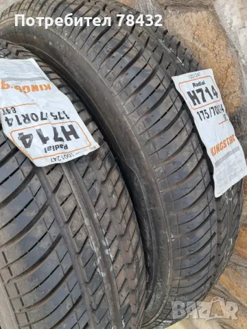 Летни гуми 175/70/14 - нови - 2 броя