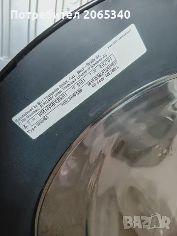 ПЕРАЛНЯ SIEMENS iQ 700/A+++/ 9kg , снимка 10 - Перални - 50005250