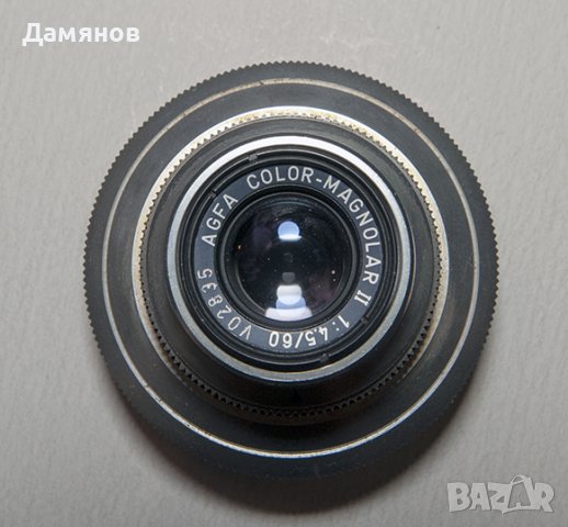 Копирен обектив - Agfa Color-Magnolar 60mm f/4,5, снимка 1 - Обективи и филтри - 38408898