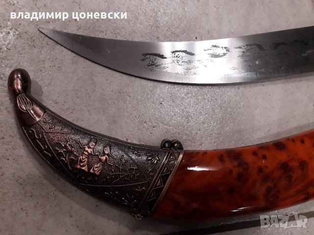 Красива азиатска сабя,ятаган,нож,кинжал, снимка 8 - Колекции - 39078782